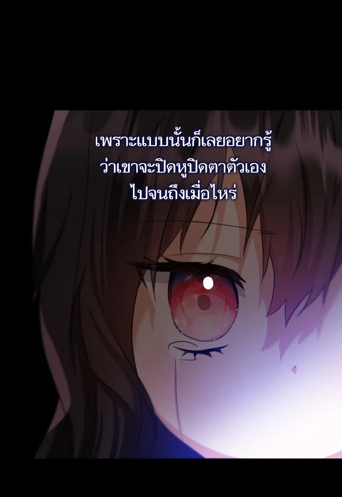 บุตรสาวของดยุกปีศาจ ตอนที่ 36 รูปที่ 76