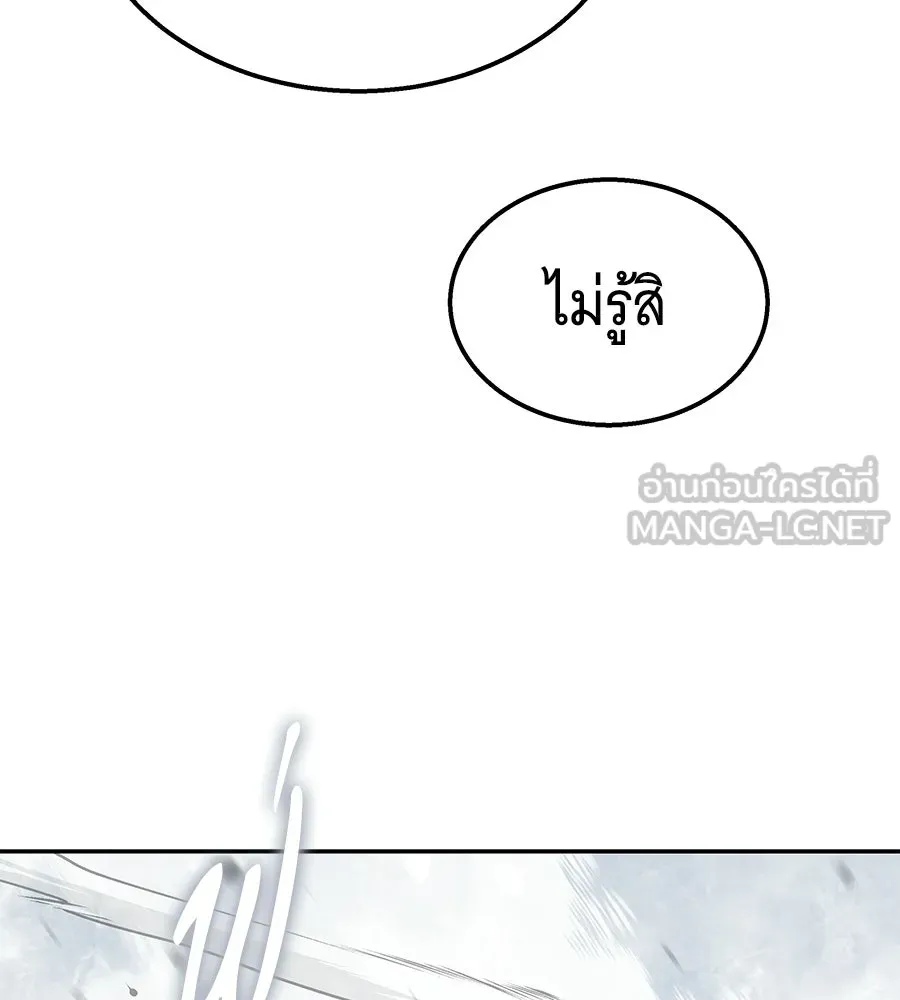 ถึกทนแทงก์แรงก์ C ตอนที่ 41 รูปที่ 114