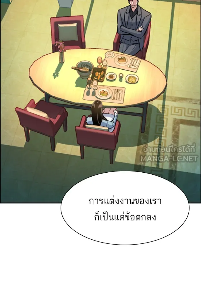 พี่ชายสายบอดี้การ์ด ตอนที่ 76 รูปที่ 39