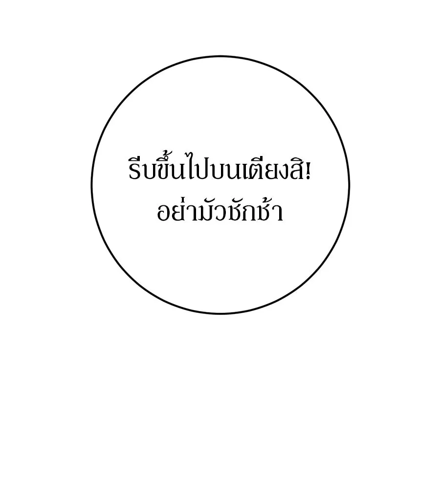 เบื้องหลังรอยยิ้มของเจ้าหญิง ตอนที่ 3 รูปที่ 121