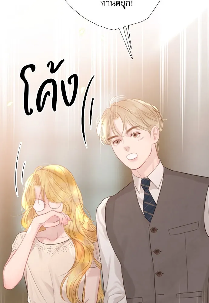 ถ้าไม่ร้อง ก็จงอ้อนวอนซะ ตอนที่ 15 รูปที่ 68