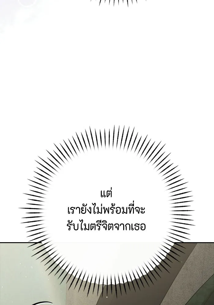 ละครชีวิตลิขิตรัก ตอนที่ 32 รูปที่ 82