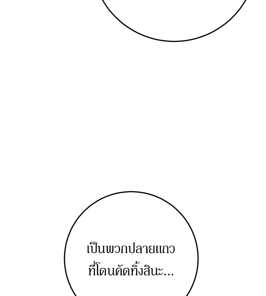 เบื้องหลังรอยยิ้มของเจ้าหญิง ตอนที่ 30 รูปที่ 131