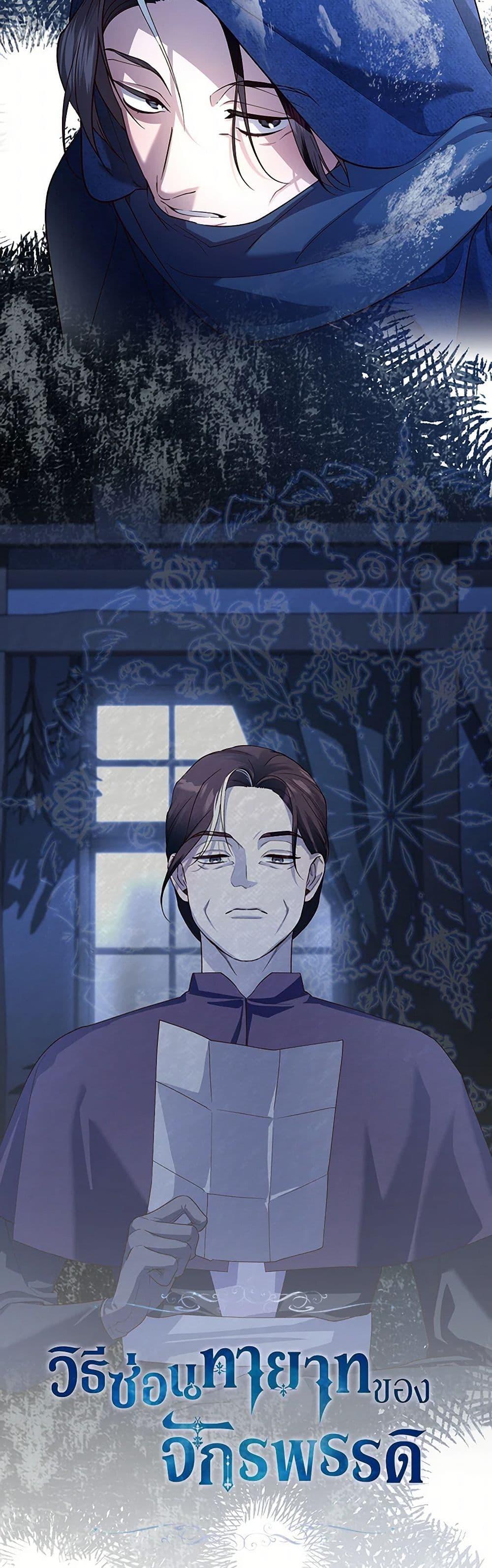 Manga-lc-com อ่านมังงะ อ่านการ์ตูน ออนไลน์ ฟรี How to Hide the Emperor’s Child ตอนที่ 1 2 3 4 5 6 7 8 9 10 11 12 13 14 ฟรี ไม่มีโฆษณา Manga-lc - อ่าน มังงะ อ่าน การ์ตูน ออนไลน์ อ่านมังงะ ฟรี