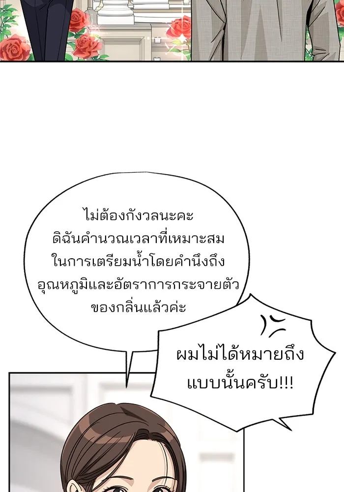 ความรักของอิซอบ ตอนที่ 67 รูปที่ 20