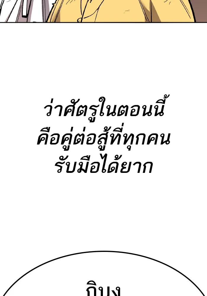 ยอดคนเลเวลทะลุ ตอนที่ 73 ไล่ล่า รูปที่ 101