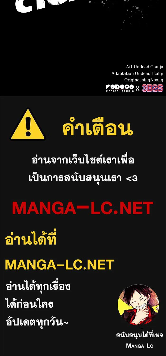 หลังวันสิ้นโลก ตอนที่ 199 รูปที่ 125