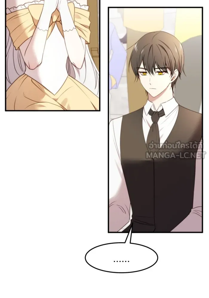ตัวร้ายอย่างฉันขออยู่อย่างสงบ ตอนที่ 28 รูปที่ 87