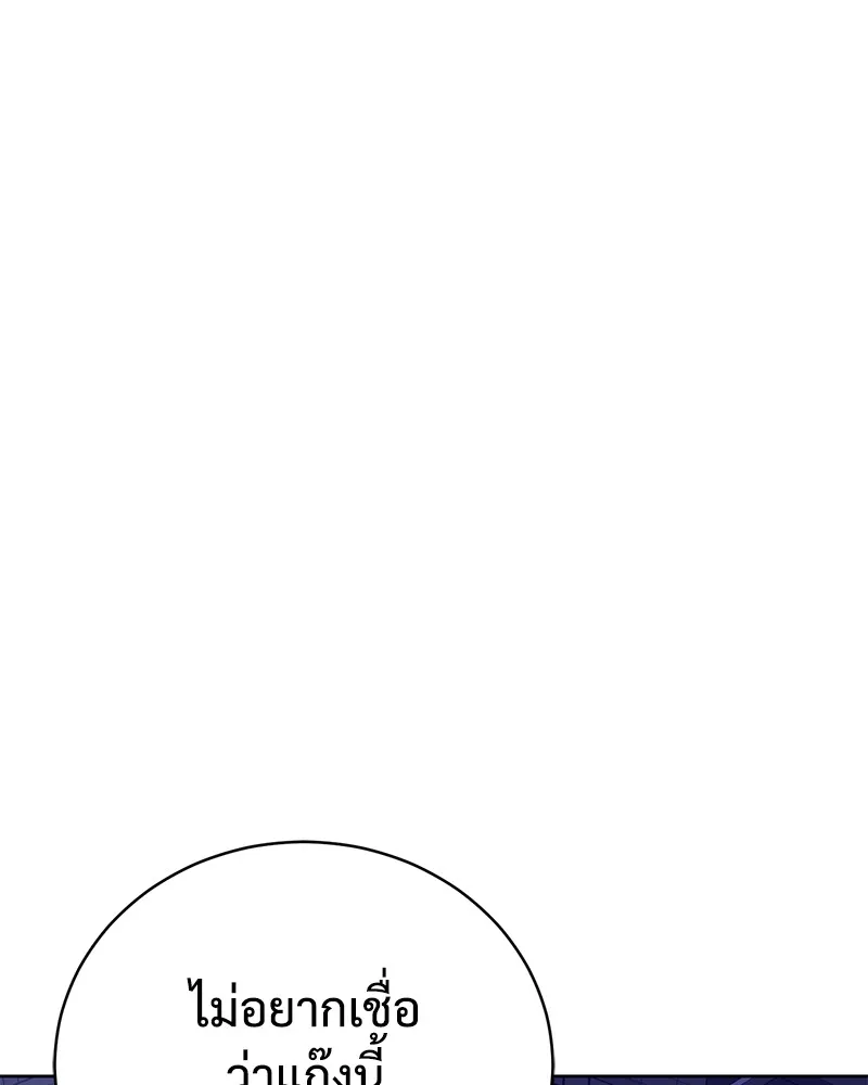 แบคXX ตอนที่ 5 รูปที่ 128