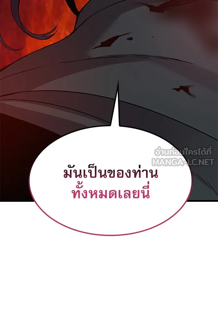 ลับลางลวง ตอนที่ 18 องครักษ์คัม (3) รูปที่ 9
