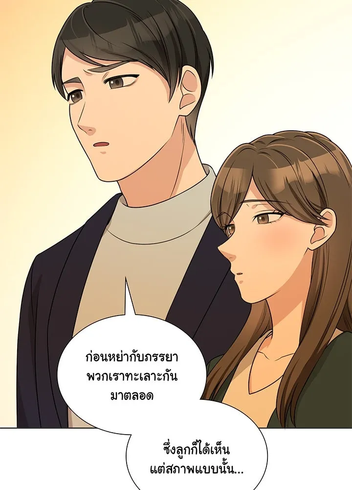 เพลิงแค้นผลาญใจ ตอนที่ 32 รูปที่ 88