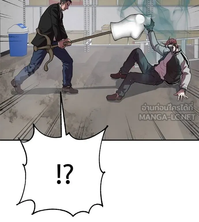 เรียกฉันว่าพระเจ้า ตอนที่ 34 รูปที่ 92