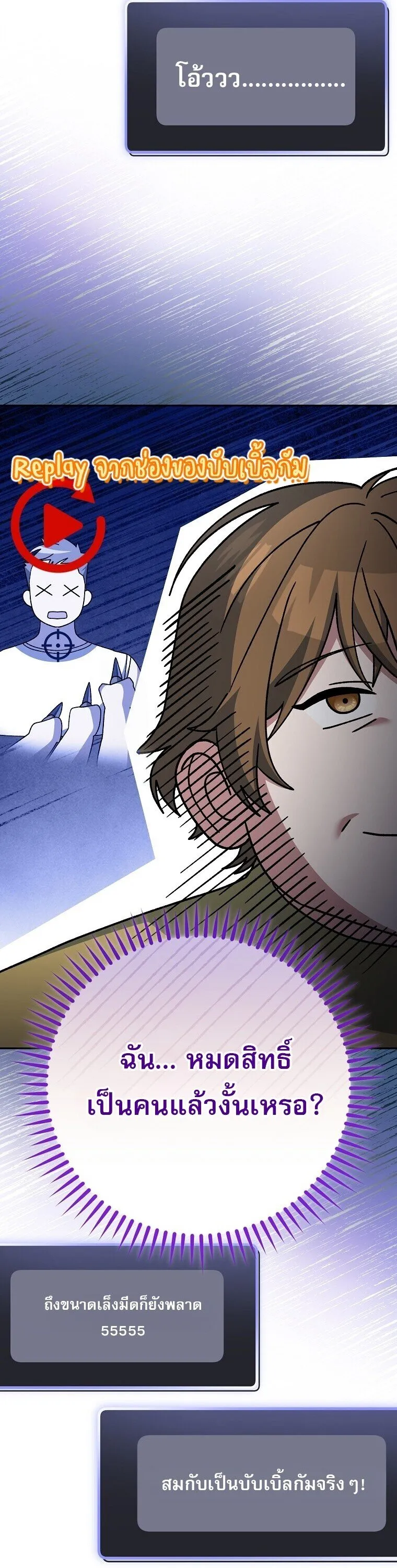 Genius Archer_s Streaming ตอนที่ ตอนที่ 88 รูปที่ 44