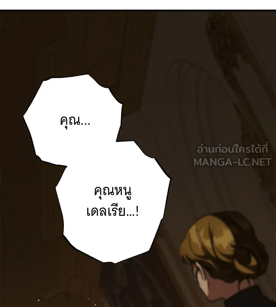 แกล้งตายให้หายแค้น ตอนที่ 40 (จบซีซัน 1) รูปที่ 117