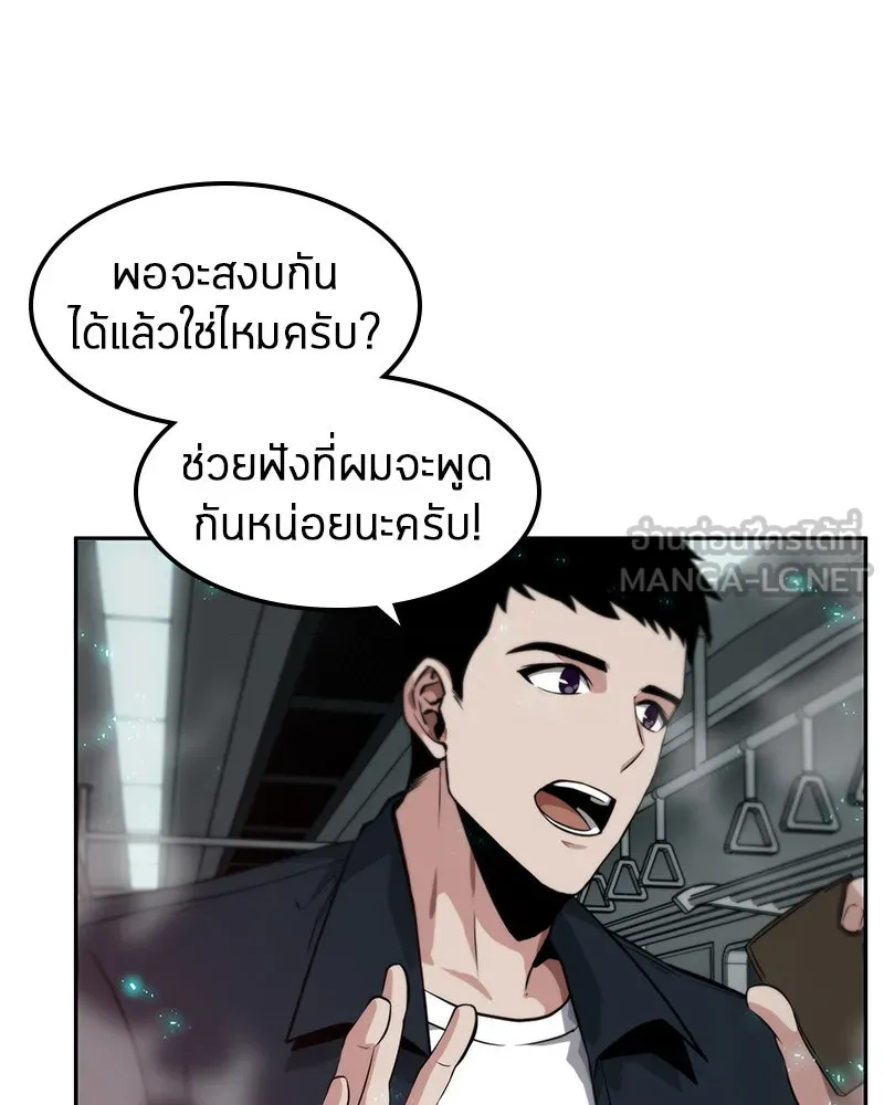 Omniscient Reader อ่านชะตาวันสิ้นโลก ตอนที่ 01 เริ่มบริการเก็บค่าธรรมเนียม (2 รูปที่ 33