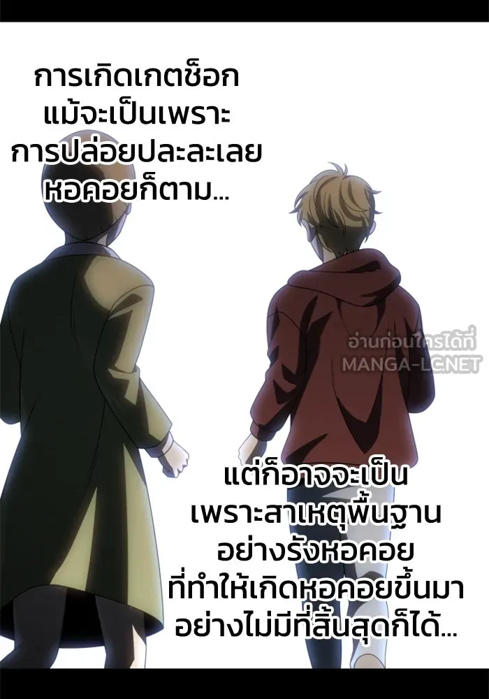 อดีตบอสหอคอย ตอนที่ 81 รูปที่ 108