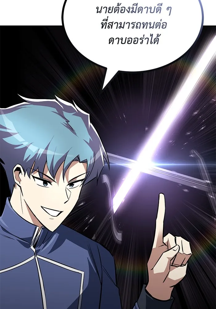 ชีวิตพลิกผันของลอร์ดผู้เกียจคร้าน ตอนที่ 64 สิ่งที่ต้องทำ รูปที่ 65