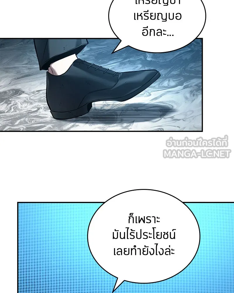 Omniscient Reader อ่านชะตาวันสิ้นโลก ตอนที่ 22 สัญญาสามข้อ (2) รูปที่ 9
