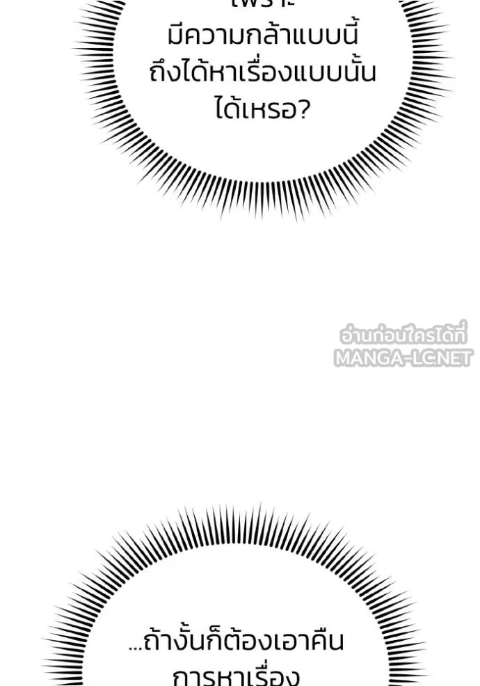 อัจฉริยะนอกคอก ตอนที่ 130 รูปที่ 109