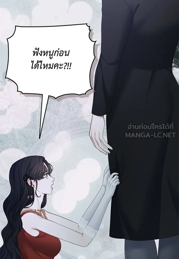 สาวใช้อย่างฉัน ขอเลือกหันหลังให้นาย ตอนที่ 57 รูปที่ 36