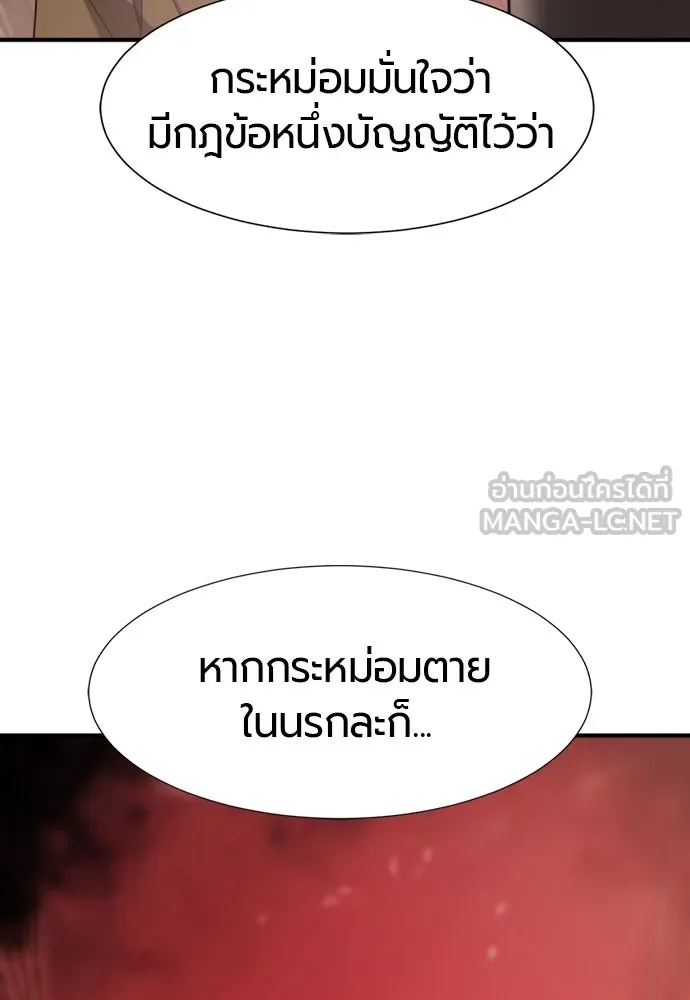 ยอดสถาปนิกผู้พิทักษ์อาณาจักร ตอนที่ 183 รูปที่ 33