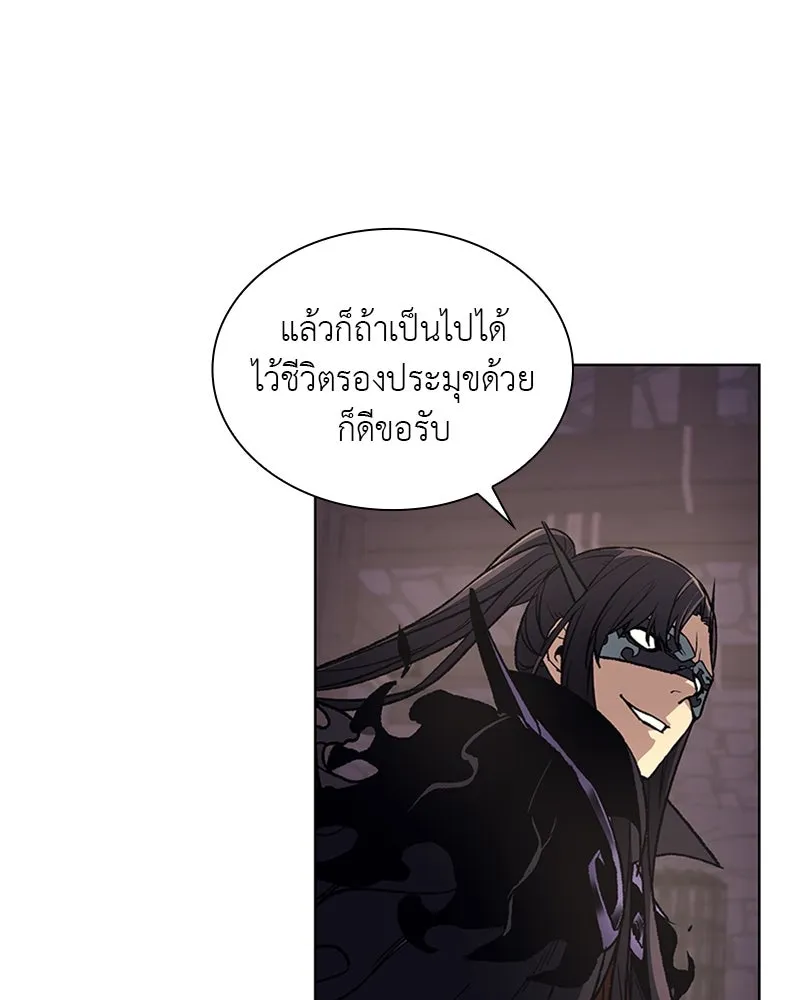 เกิดอีกทีเป็นว่าที่ประมุขลัทธิมาร ตอนที่ 12 รูปที่ 176