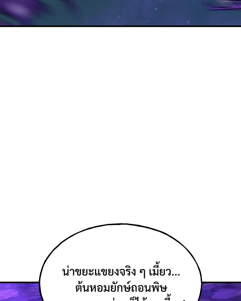 ปลูกผักพิชิตหอคอย ตอนที่ 101 รูปที่ 89