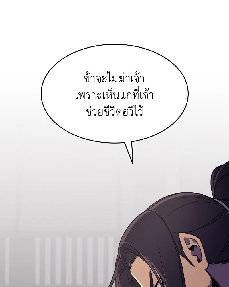 เกิดอีกทีเป็นว่าที่ประมุขลัทธิมาร ตอนที่ 61 รูปที่ 205