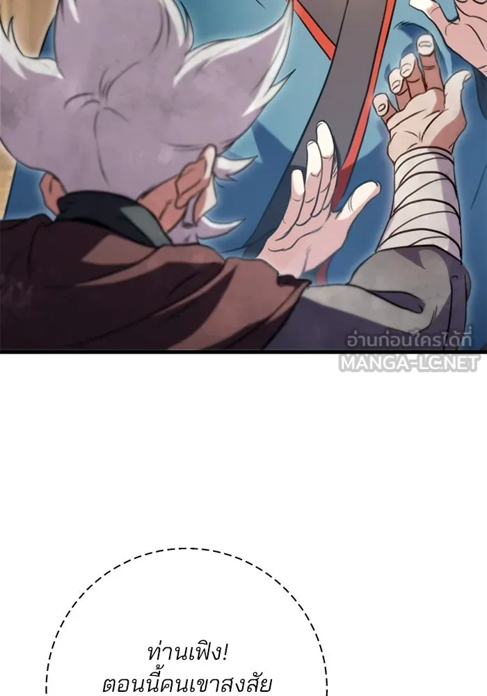 ดาบแห่งจักรพรรดิ ตอนที่ 19 รูปที่ 129
