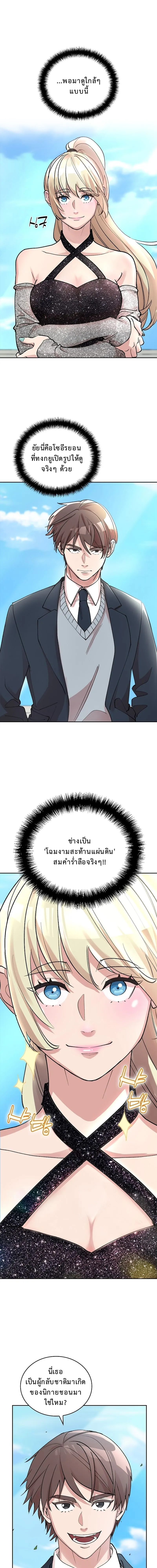 The Devil and the Ice Witch ป_ศาจและน_ำแข_ง ตอนที่ ตอนที่ 10 รูปที่ 5