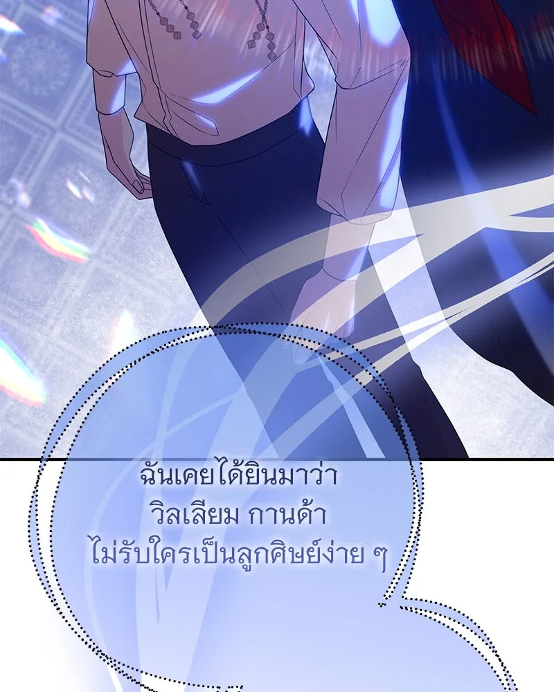 อนาคตพบรัก ตอนที่ 29 รูปที่ 10