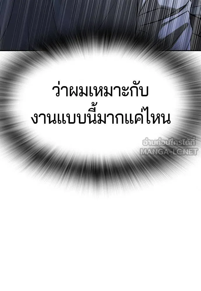 คูเซรา ตอนที่ 45 รูปที่ 36