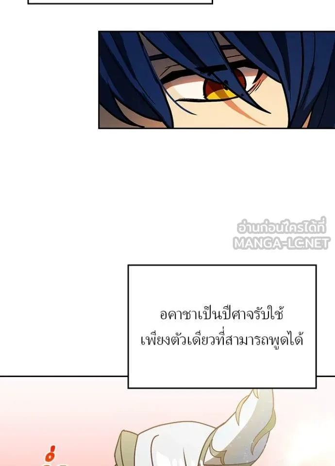 เป้าหมายครั้งที่ 2 ตอนที่ 52 รูปที่ 28