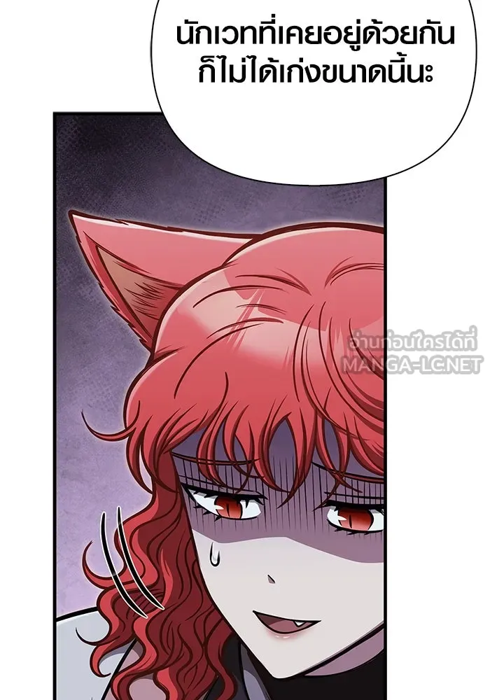 เอาชีวิตรอดในเกมฉบับคนเถื่อน ตอนที่ 109 เปิดเผย รูปที่ 84