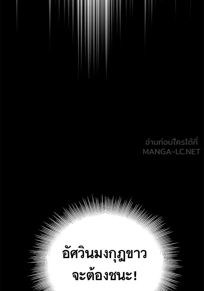 บุตรีดยุกขอไม่แต่งงานbrกับหนุ่มในฝัน ตอนที่ 8 รูปที่ 30