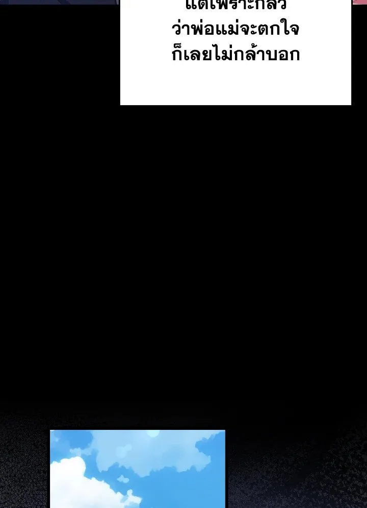 Max Level Player ตอนที่ ตอนที่ 73 รูปที่ 53