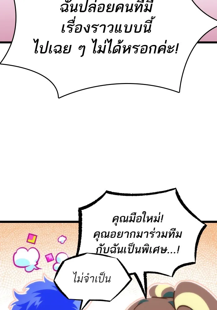 หลังวันสิ้นโลก ตอนที่ 96 รูปที่ 121