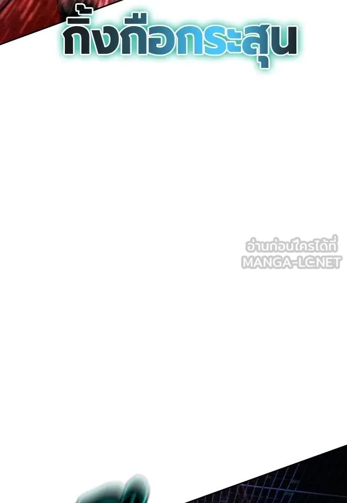 Jungle Juice ตอนที่ 127 รูปที่ 84