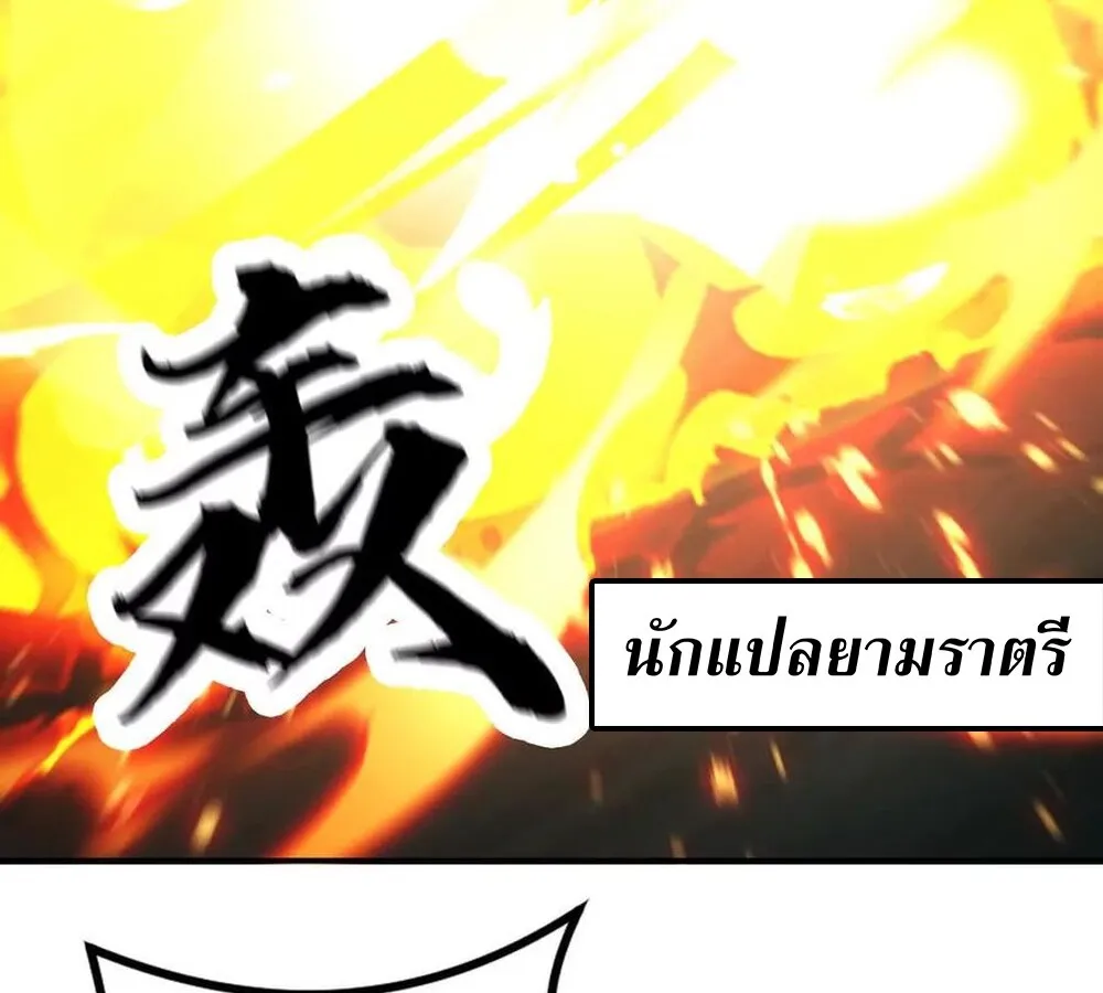 Unparalleled in the Online Gaming World ยอดคน ณ โลกออนไลน_ ตอนที่ ตอนที่ 30 รูปที่ 30