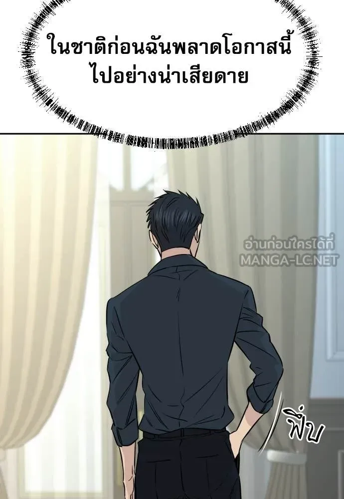 หลานอัจฉริยะ ตอนที่ 79 รูปที่ 118