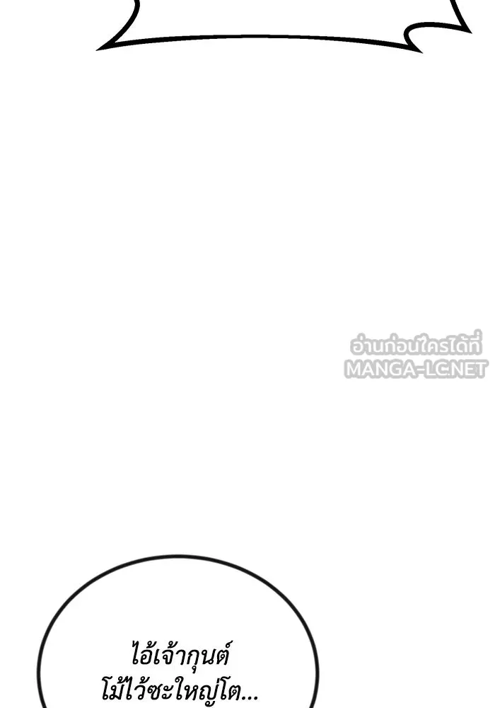 ชีวิตพลิกผันของลอร์ดผู้เกียจคร้าน ตอนที่ 80 การทดสอบของนักรบ รูปที่ 111