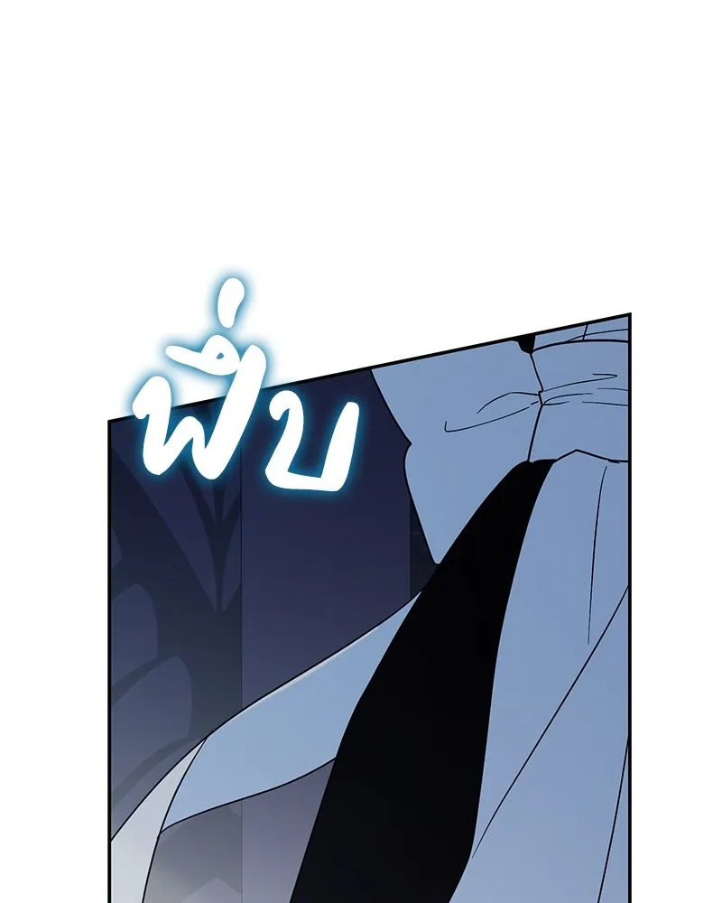 ดัชเชสเชลย ตอนที่ 20 รูปที่ 68