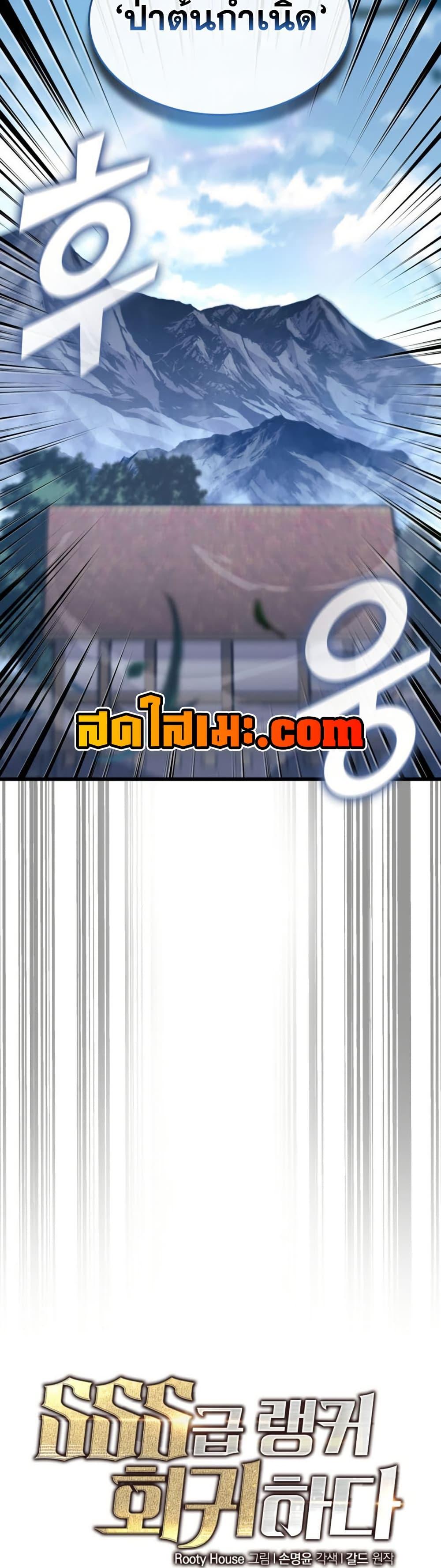 Manga-lc-com อ่านมังงะ อ่านการ์ตูน ออนไลน์ ฟรี Return of the SSS-Class Ranker ตอนที่ 1 2 3 4 5 6 7 8 9 10 11 12 13 14 ฟรี ไม่มีโฆษณา Manga-lc - อ่าน มังงะ อ่าน การ์ตูน ออนไลน์ อ่านมังงะ ฟรี