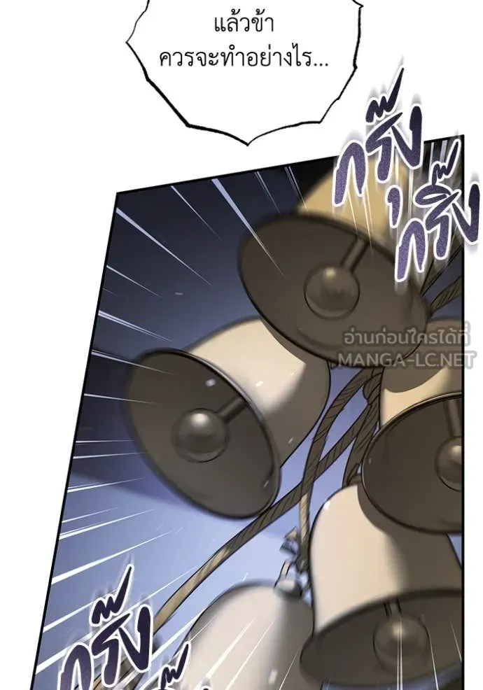 ยามหมาป่าทมิฬ ตอนที่ 59 รูปที่ 83