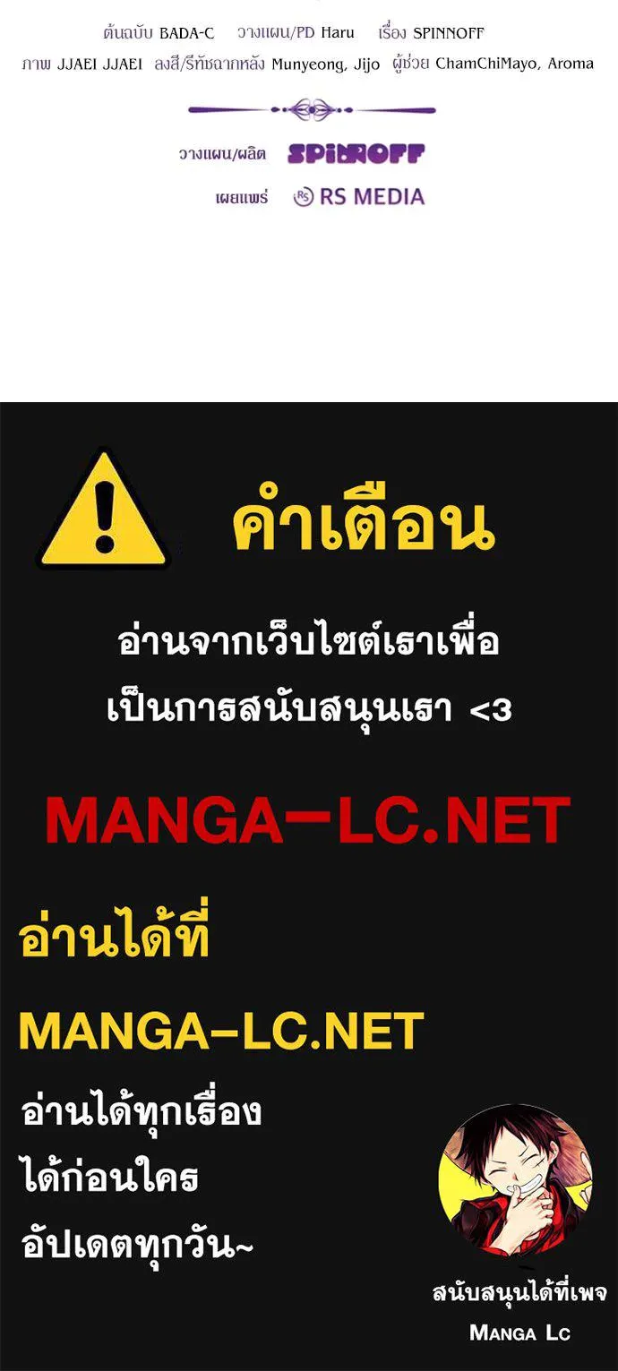 ป๊ะป๋าขา หนูลาแล้ว ตอนที่ 34 รูปที่ 113