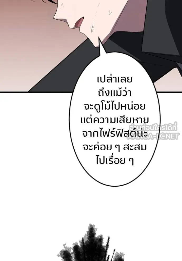 โคตรอาวุธลับ ตอนที่ 29 รูปที่ 79