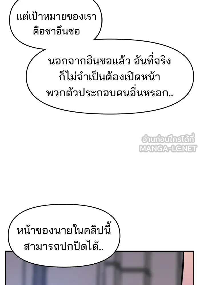 ห้องเรียนสาวแสบ ตอนที่ 22 รูปที่ 48