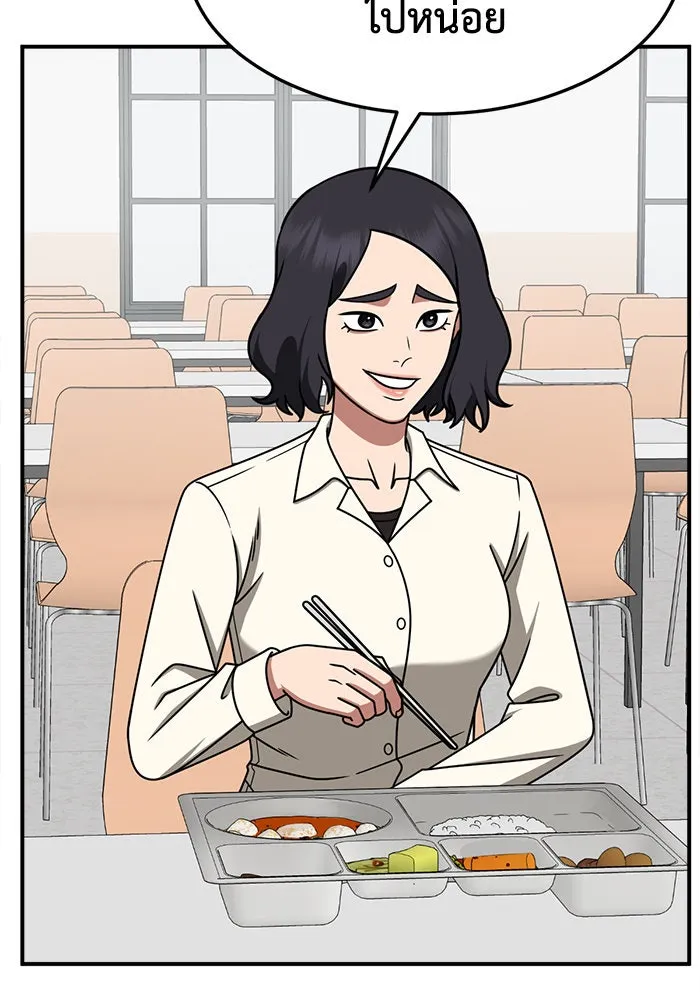 ช่วยเปลี่ยนฉันที ตอนที่ 262. ซีซัน 2 รูปที่ 7