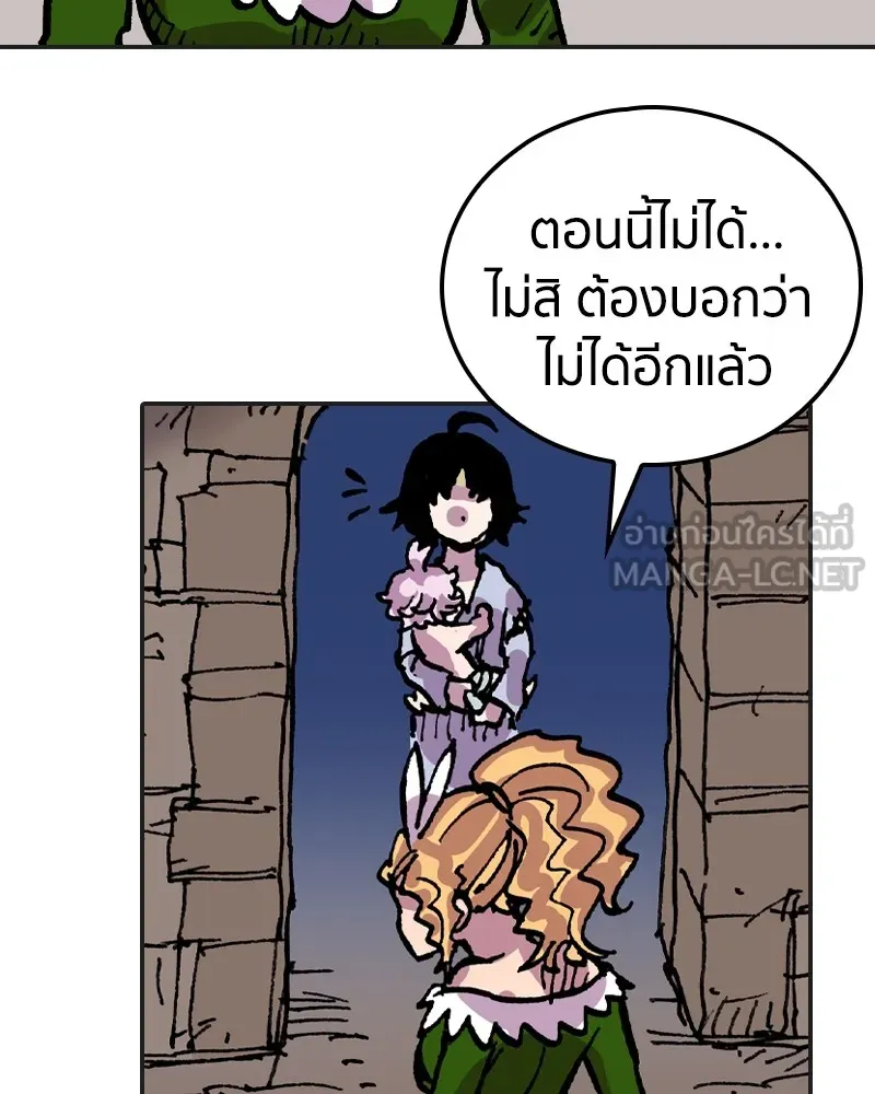 เคลวาเทส อสูรจอมราชัน ตอนที่ 12 หน้าที่ของผู้กล้า (2) รูปที่ 48