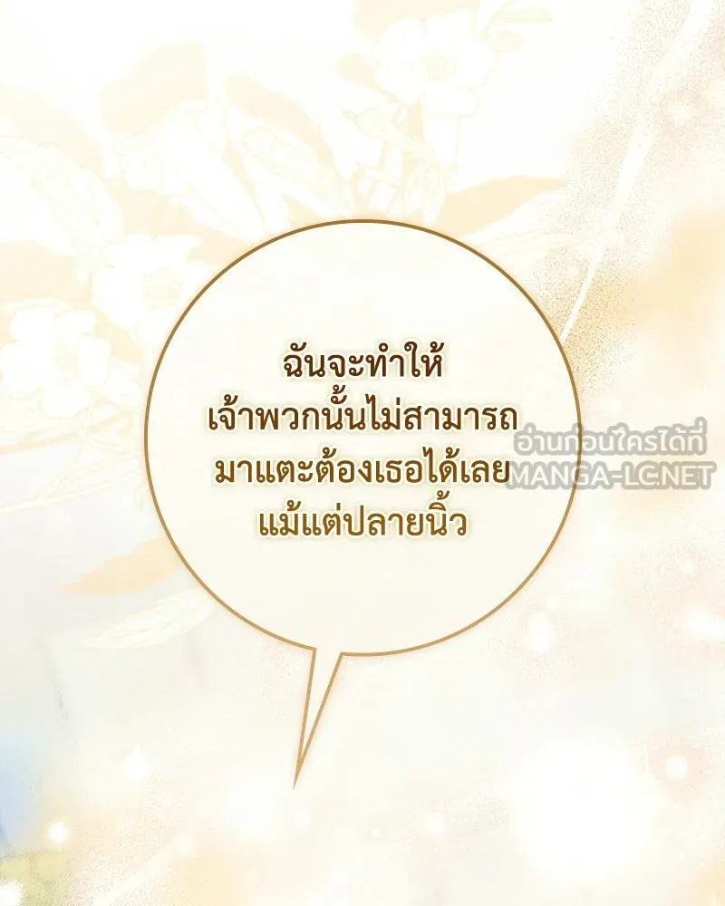 ดัชเชสเชลย ตอนที่ 60 รูปที่ 111